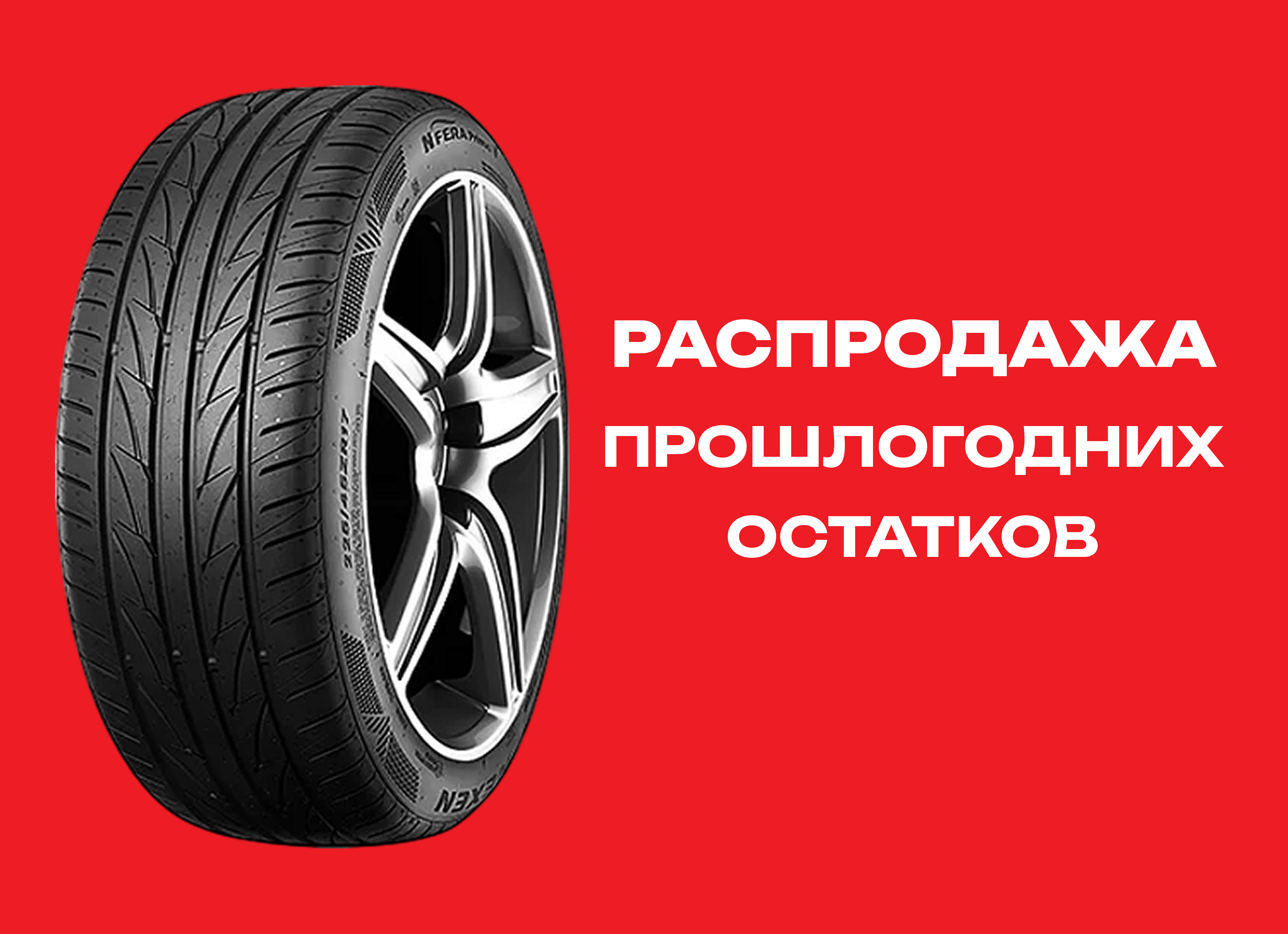 Автошина NEXEN 195/60R15 N'FERA PRIMUS V 88V TL 