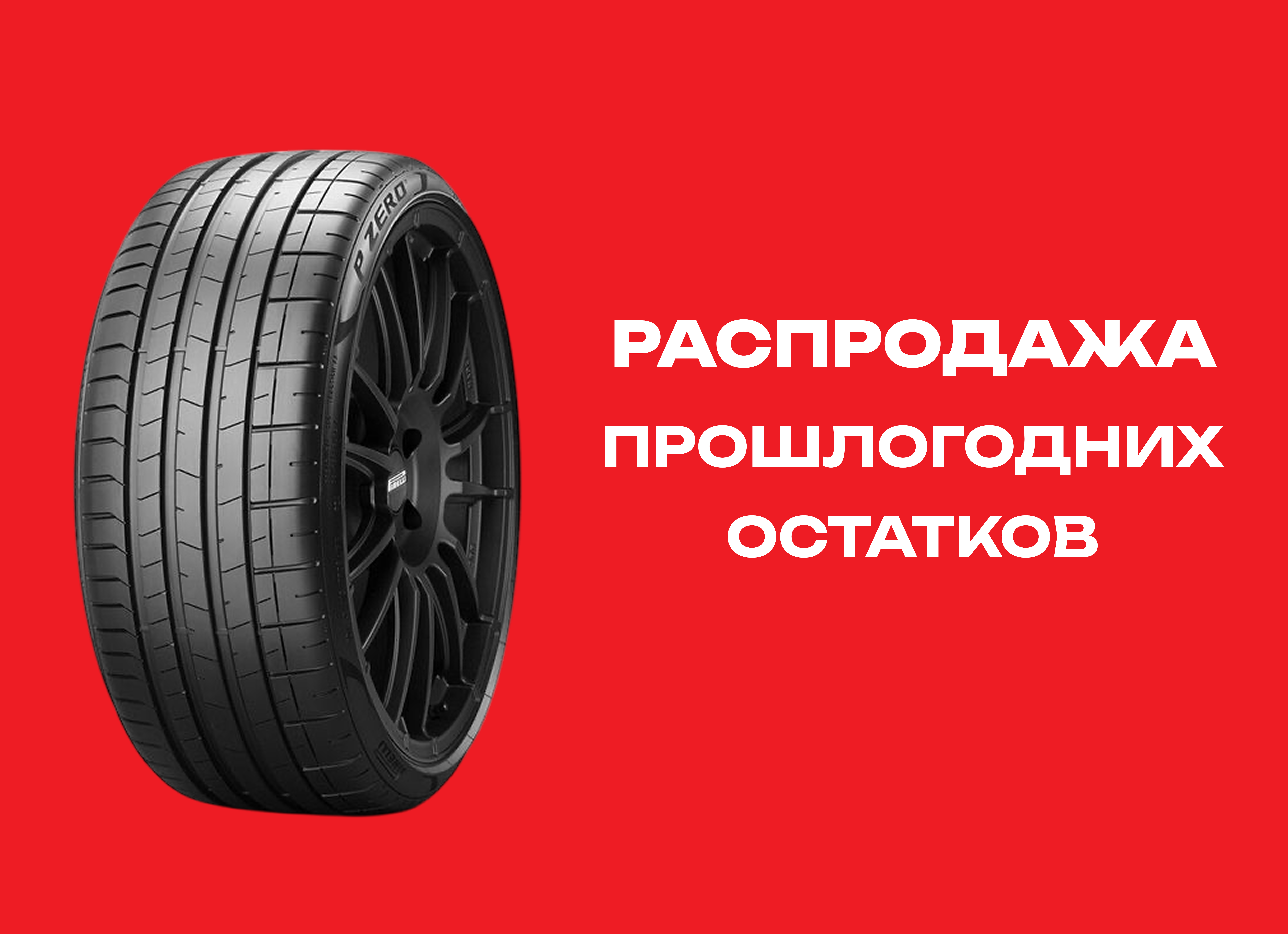 Автошина PIRELLI 275/50R20 P-ZERO SPORTS CAR 113W MO TL 